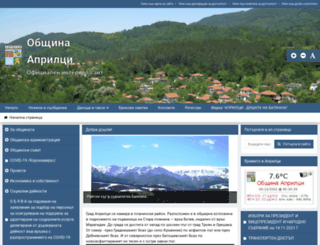obshtina-apriltsi.com screenshot