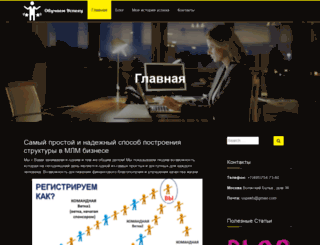 obuchaemuspekhu.ru screenshot