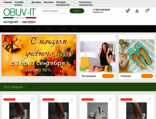obuv-it.ru screenshot