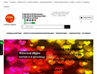 obuv-tut2000.ru screenshot