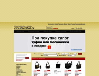 obuvshop.ru screenshot