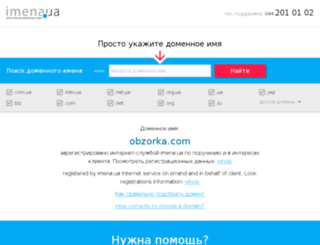 obzorka.com screenshot