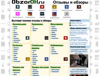 obzorok.ru screenshot