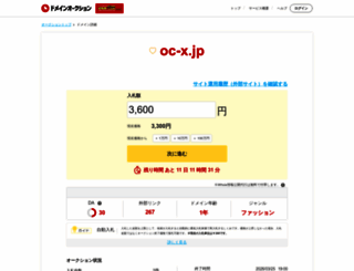 oc-x.jp screenshot