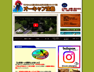 ocam.jp screenshot