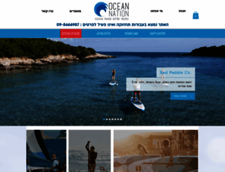 ocean-nation.com screenshot