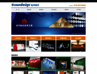 oceandesign.cn screenshot
