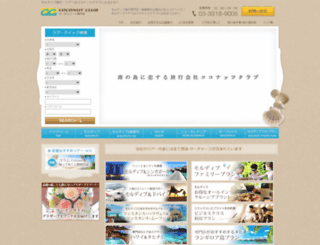 oceanmate.co.jp screenshot
