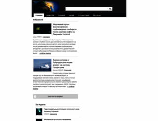 oceanolog.ru screenshot