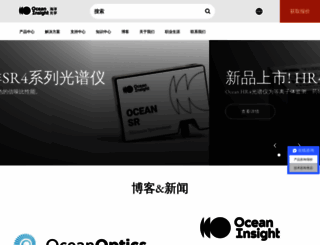 oceanoptics.cn screenshot