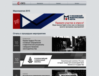 ocg.ru screenshot