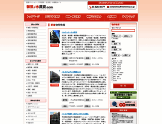 ochanomizu-chintai.com screenshot