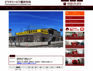 ochaseikei.com screenshot