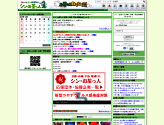 ochatt.jp screenshot