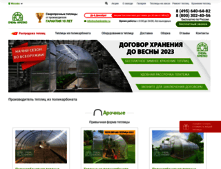 ochenkrepko.ru screenshot