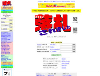 ochisatsu.com screenshot