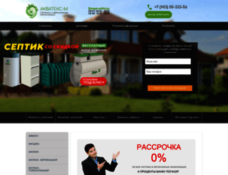 ochisti.ru screenshot