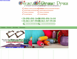 ochumelie-ruchki.com.ua screenshot