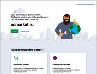 ocmarket.ru screenshot