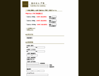 ocome.jp screenshot