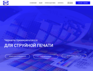 ocp.com.ua screenshot