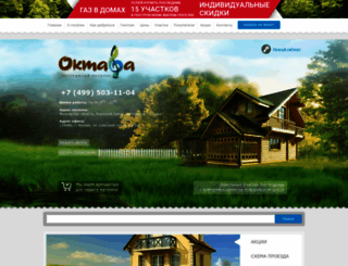 octavaland.ru screenshot