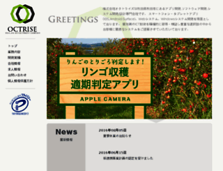 octrise.co.jp screenshot