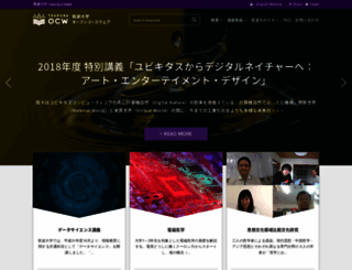 ocw.tsukuba.ac.jp screenshot