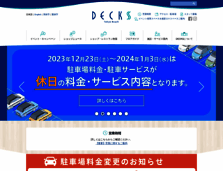 odaiba-decks.com screenshot
