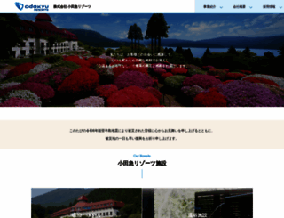 odakyu-hotel.co.jp screenshot