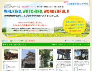 odakyu-walk.jp screenshot