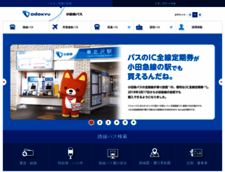 odakyubus.co.jp screenshot