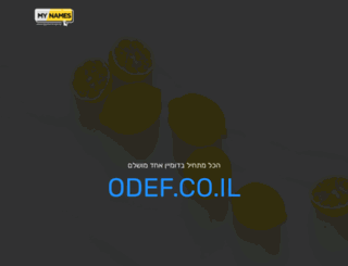 odef.co.il screenshot