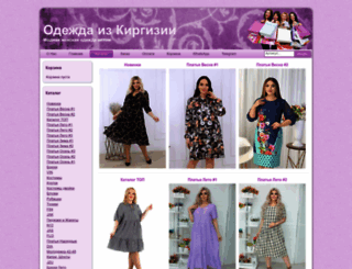odejdaizkirgizii.ru screenshot