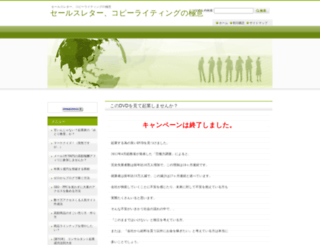 oden777.dip.jp screenshot