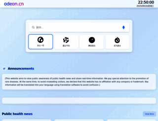 odeon.cn screenshot
