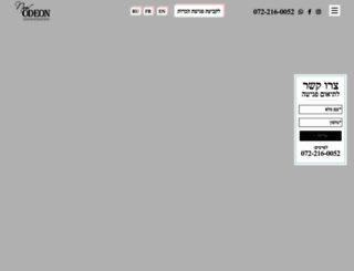 odeon.co.il screenshot
