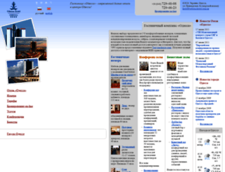 odessa-hotel.com.ua screenshot