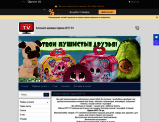 odessa-opt-tv.prom.ua screenshot