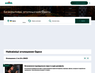 odessa.avizinfo.com.ua screenshot