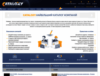odessa.cataloxy.com.ua screenshot