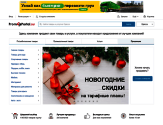 odessa.equiptorg.ru screenshot