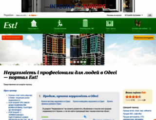 odessa.est.ua screenshot