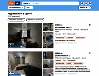 odessa.etag.com.ua screenshot