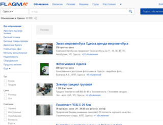 odessa.flagma.ua screenshot