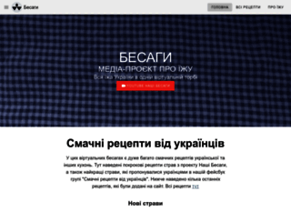 odessa.glo.ua screenshot