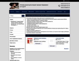 odevaemsya-na-prom.com.ua screenshot