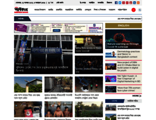 odhikar.news screenshot