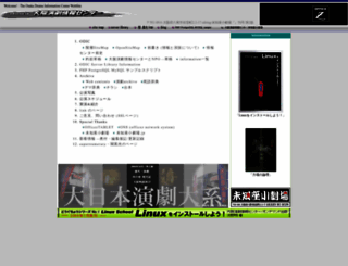 odic.ne.jp screenshot