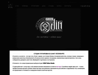 odintattoo.ru screenshot